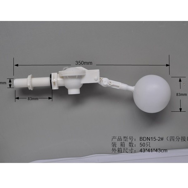 BDN15-2 供应保温水箱特制长螺纹浮球