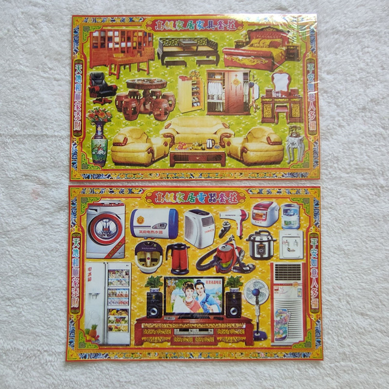 단일 양면 가정용 가구 및 가전 제품