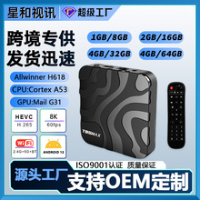 ���Q�C픺�T95MAX H618�C픺а�׿12�ҕ�в�����5Gwifi 6K tvbox
