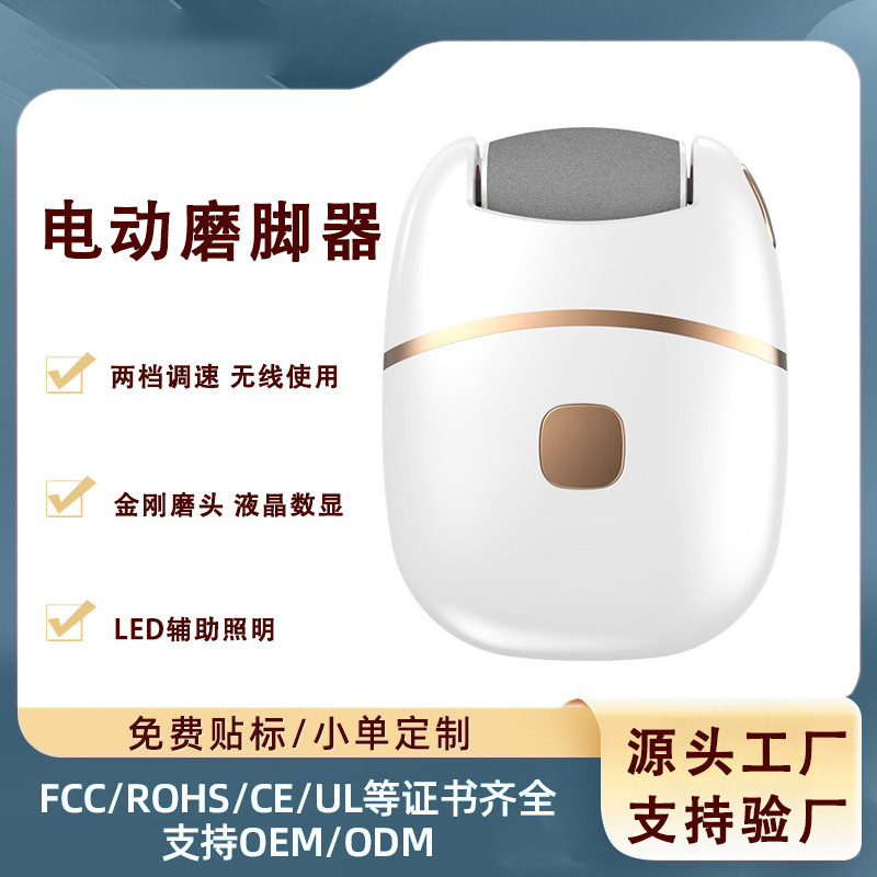 電動家庭用フットグラインダーペディキュア角質除去ツール自動充電式カルス除去フットグラインダーペディキュアマシン|undefined