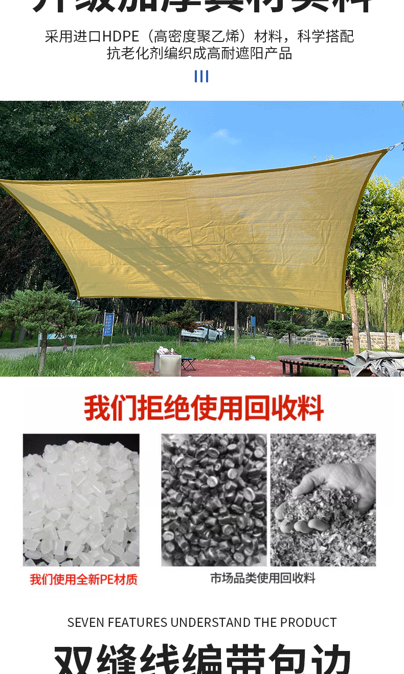 pe遮阳帆_05.gif