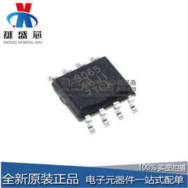 全新现货提供QN8065 封装SOP 收音机IC芯片