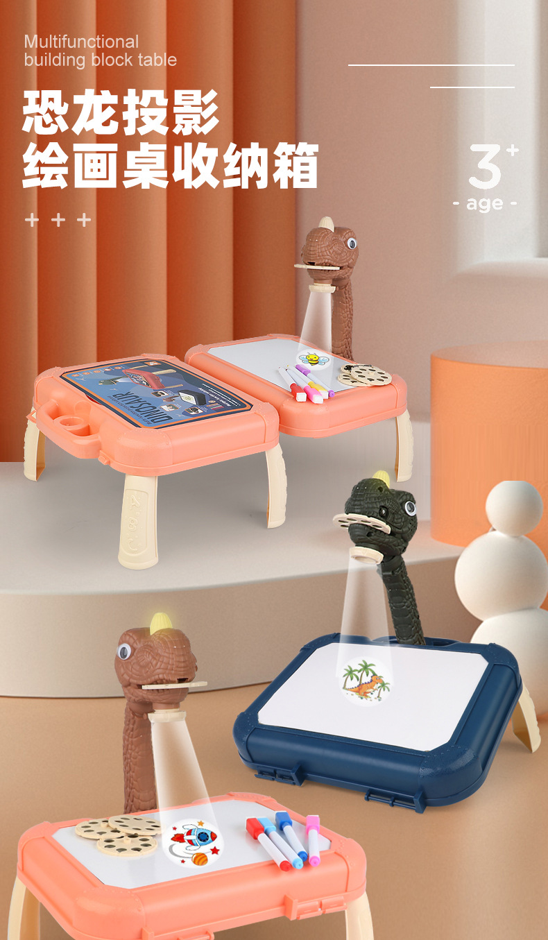 恐龙投影学习桌1_01