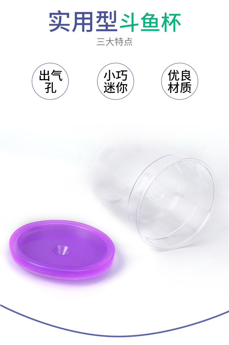 摆摊鱼缸斗鱼罐水母杯批发昆虫玩具盒观赏小鱼盒水