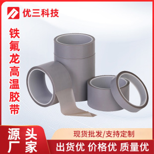 Pure film Teflon high temperature tape sealing machine insulation insulation anti-static wear-resistant anti-adhesive PTFE tape