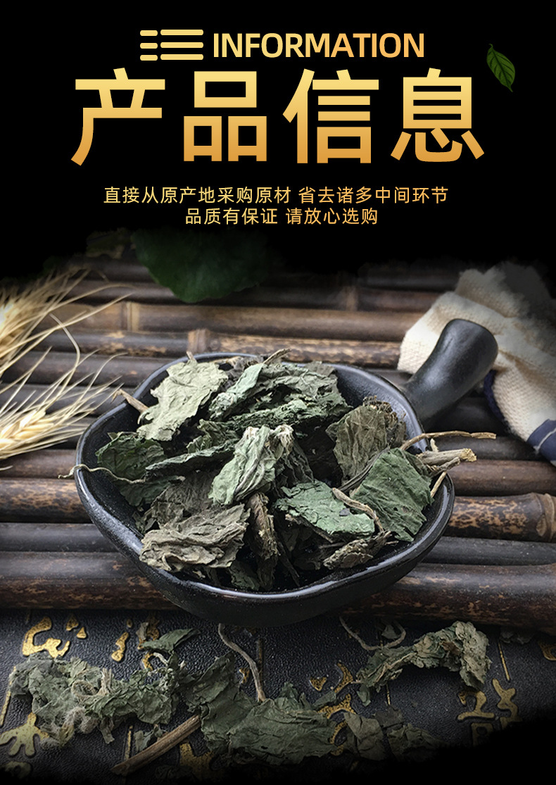 Dried Nettle Leaf Qian Ma Ye Whole Herb Culinary Herbal Tea Ingredient Loose Pack specifications