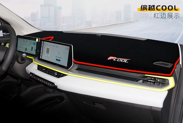 Suitable for Geely Boyue Binrui Vision X6X3 Emgrand Gs Dashboard Light-Proof Mat Center Console Sun Protection Heat Insulation Sunshade
