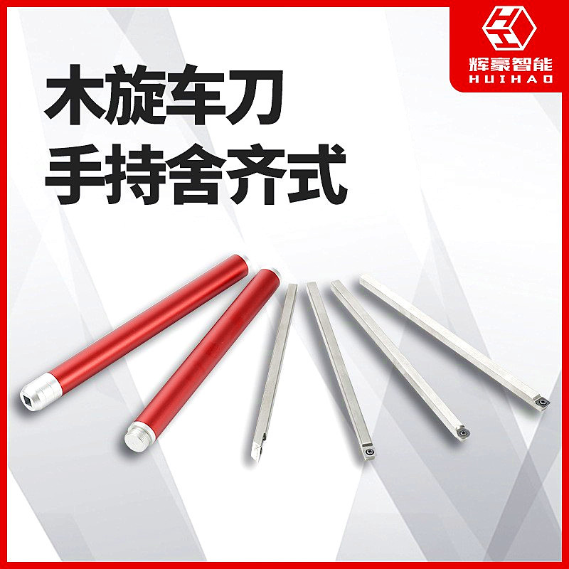 亚马逊货源舍弃式车刀木工车床手持式10件套多刀头组合批发实木