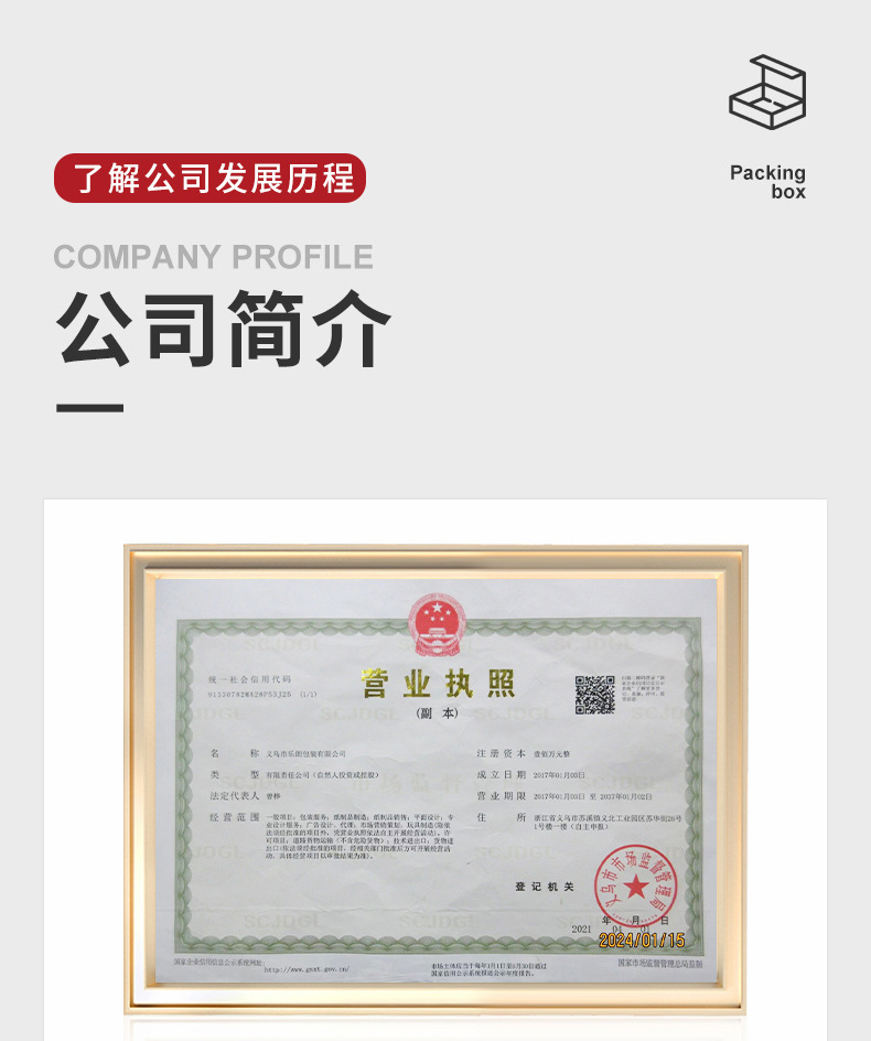 花轻拾梦 详情 (18)