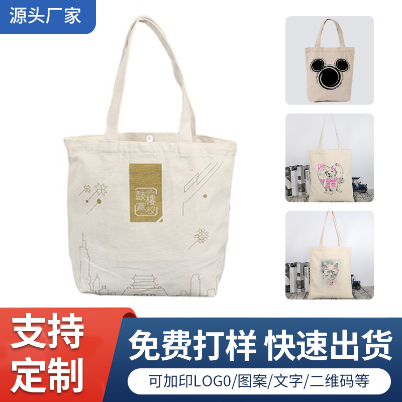 跨境外贸购物手提印花棉布袋创意广告logo帆布袋广告购物棉布袋