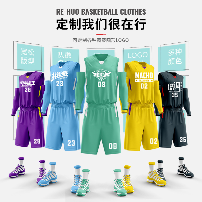 New Student Sportswear Basketball Uniform Suit Quick-Drying Breathable Jersey Men's Game Team Uniform Training Uniform Printed Vest