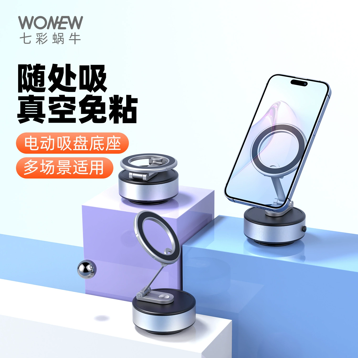 Всасывающий человек Красочная улитка вакуумная магнитная всасывающая складная подставка для телефона