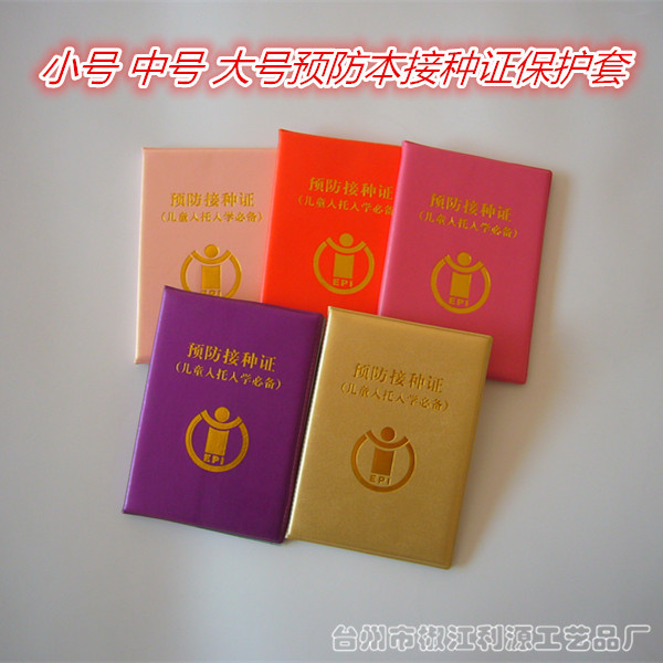 Children's protective case