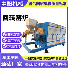 江苏电加热式实验型回转窑炉回转炉焙烧炉外热式回转窑炉气氛炉