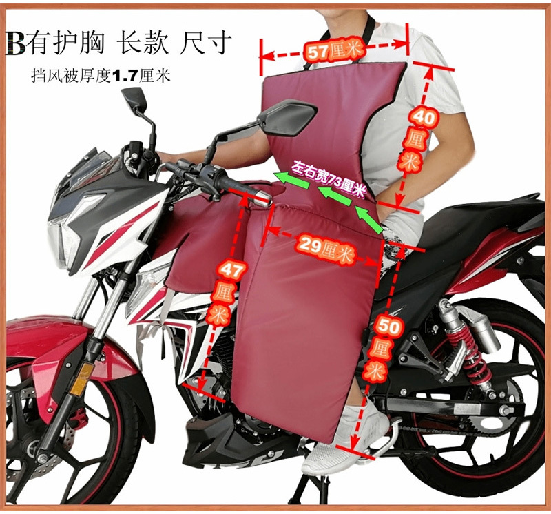 Extended Chest Protector, Leg Protector, Waist Protector, Motorcycle Windproof Quilt, Winter Warmth, Fleece-Lined and Thickeneding, Fully Surrounded to Prevent Cold