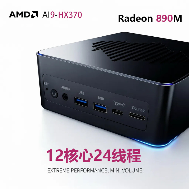 Brand New Mini Host Computer Ai9-Hx370 High-Performance Gaming Competitive Design Editing Office Home Desktop