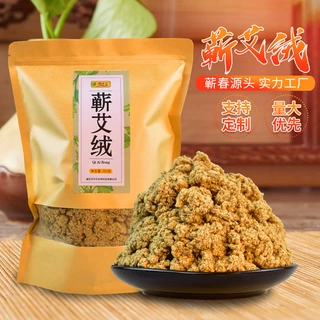 蕲艾绒纯艾绒6#黄金绒艾灸椅耗材艾灸条家用艾灸馆专用装熏蒸艾绒