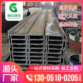 热轧H型钢150*150马钢高频焊接h型钢200*300碳素阁楼钢材加工钢构