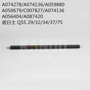 New Norris QSS29/32/37 Bridge rubber shaft A074278/A074136/A059880