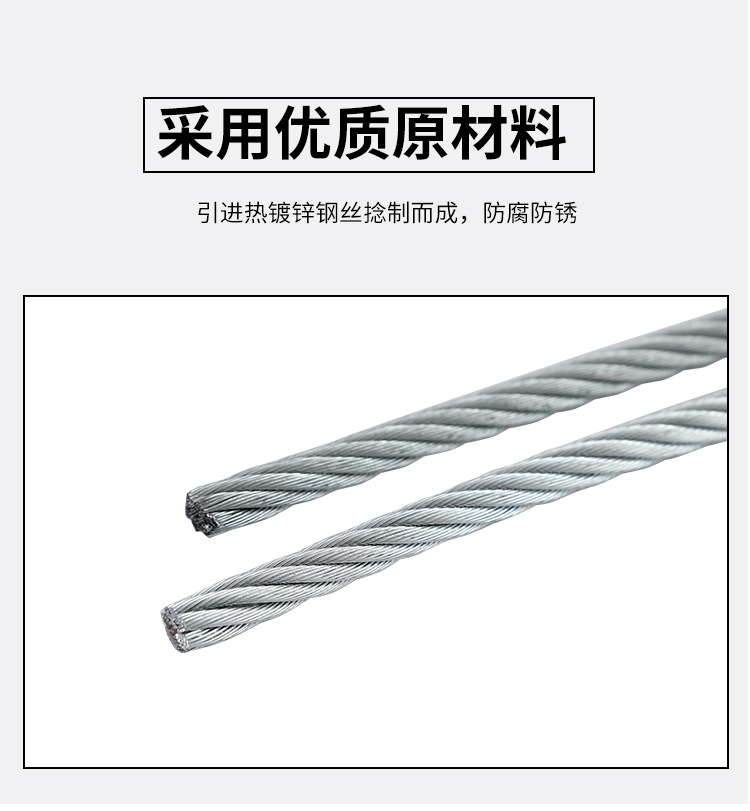 钢丝绳3详情_13.jpg