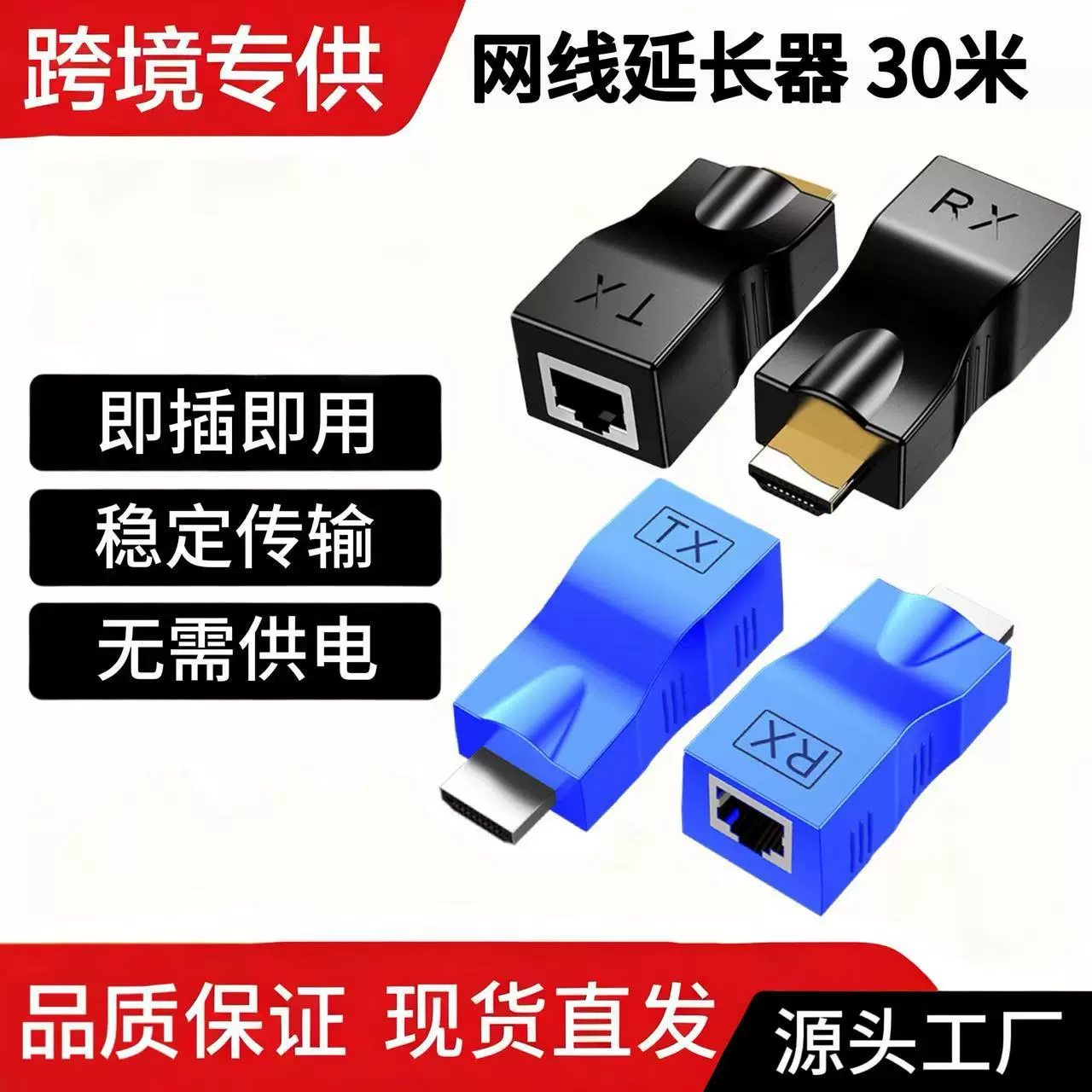 hdmi延长器30米HDMI转RJ45网络信号放大延长器免驱单网线延长器