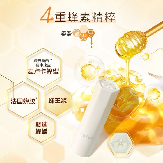 Mansureidon Lipstick Honey Plant Extract Series All Varieties Lip Protection Moisturizing Anti-dry Cracking Wholesale Portable Moisturizing