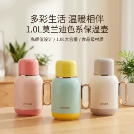 保温壶/瓶;保温杯