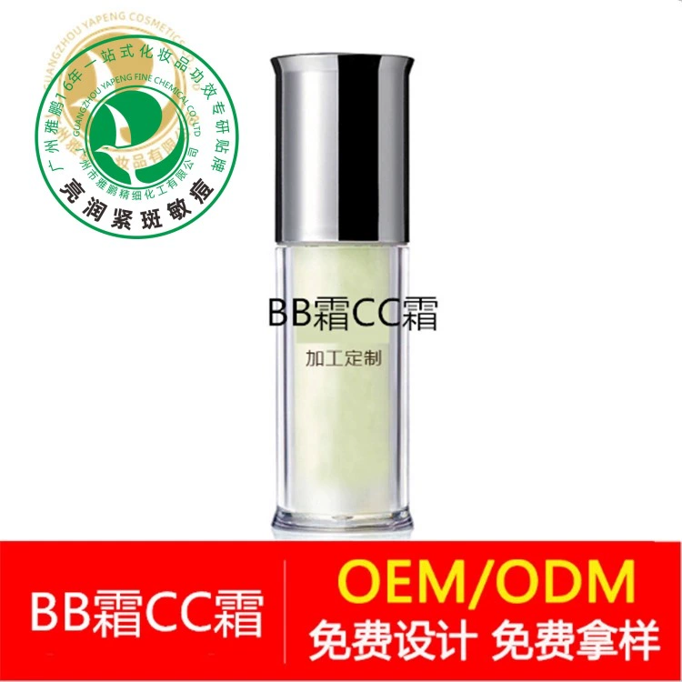 Cosmetic BB cream, wholesale