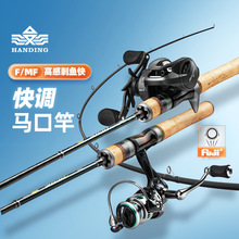 MAGICL幻翎微物竿     幻翎弹射微物竿