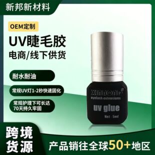 适合拍照美睫胶推荐|防水防汗不晕染 1688买家指南