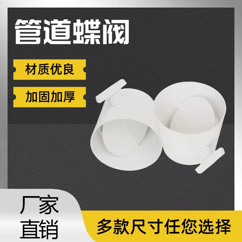 PVC管道风量手动调节阀圆形风管开关蝶阀塑料阀门可调式