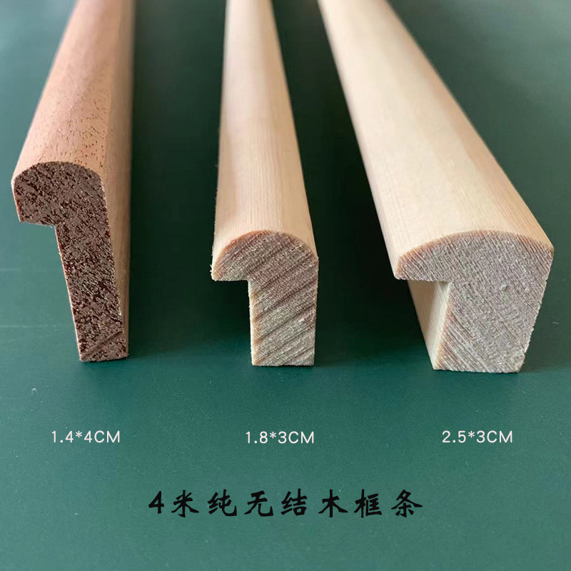 源頭廠家松木外框條純無結原木國畫邊框條半圓造型實木線條鏡畫條