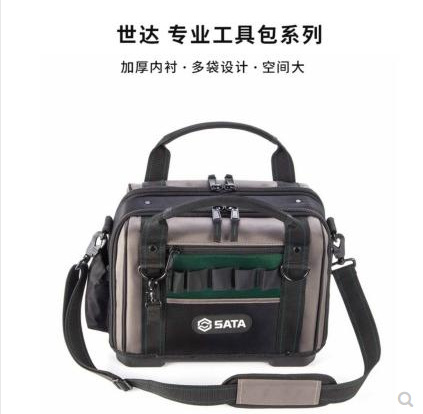 SATS世达防水牛津布工具包双开口包专业箱式包拉杆包95210