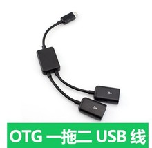 OTG數據線MICRO USB hub一分二合一同時1拖2鼠標鍵盤U盤數據線