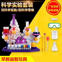 Science can科学缶詰物理製作化学実験セット子供知育玩具早教diy