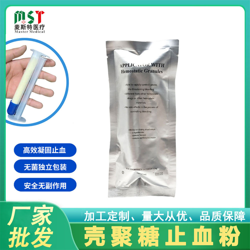 MASTER outdoor rapid treatment emergency shell poly glycogen…