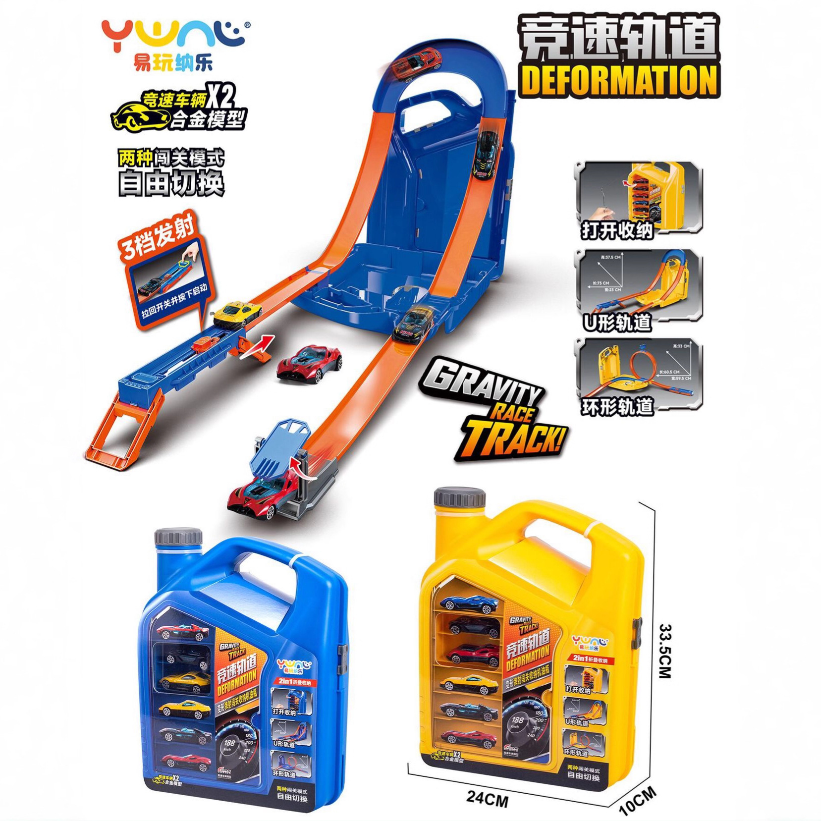 变形收纳机油瓶轨道车037-E3男孩合金赛车玩具批发