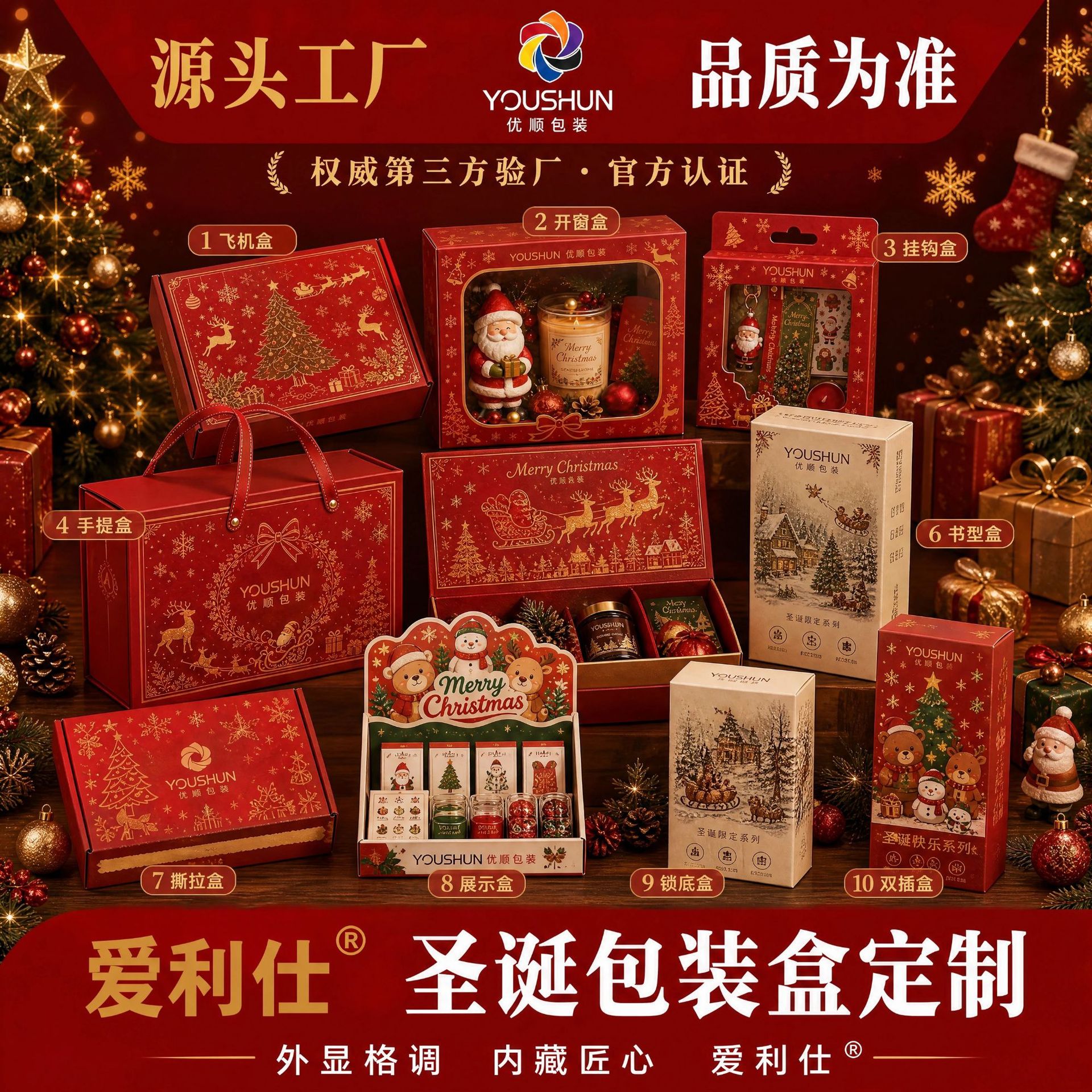 圣诞包装盒定制飞机盒定制开窗盒礼品盒彩印加厚加硬定制logo印刷