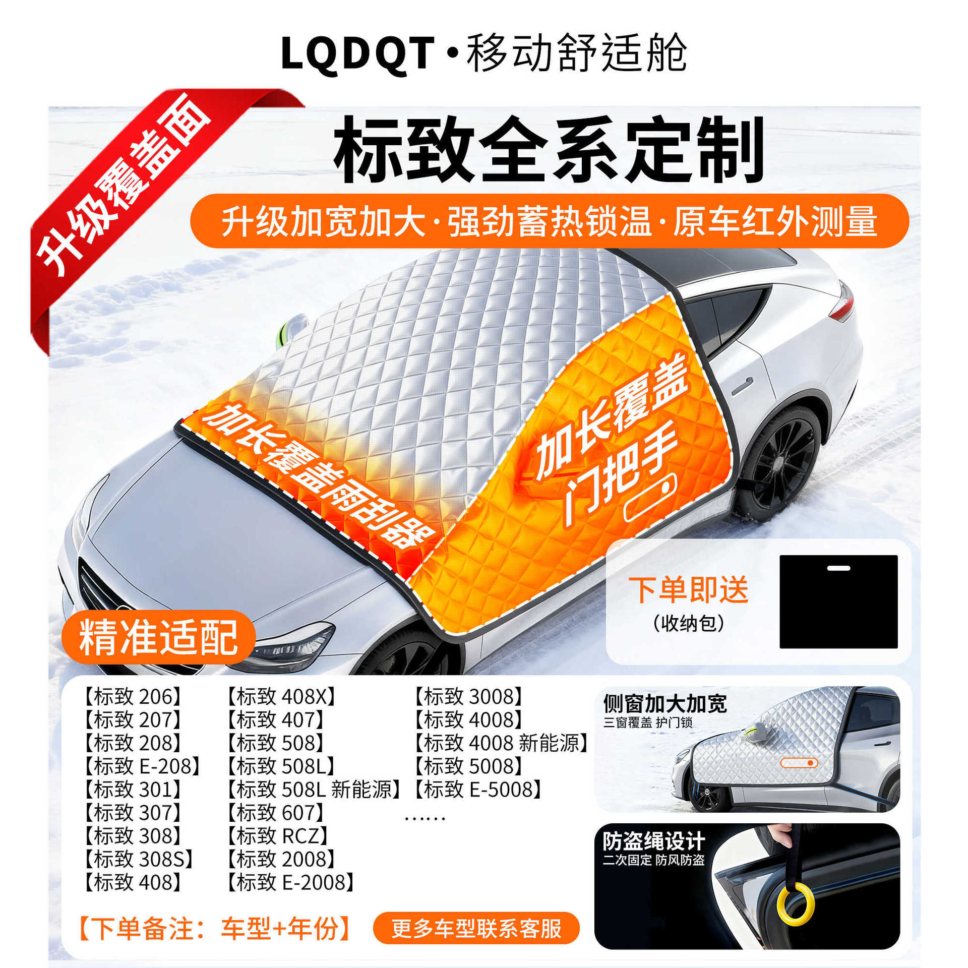 Snow Cover Front, Qìchē Car snow shield - oxford-cloth-peugeot-dedicated-cotton-padded-covers-three-windows-door-handles-with-anti-theft-ring-gift-storage-bag