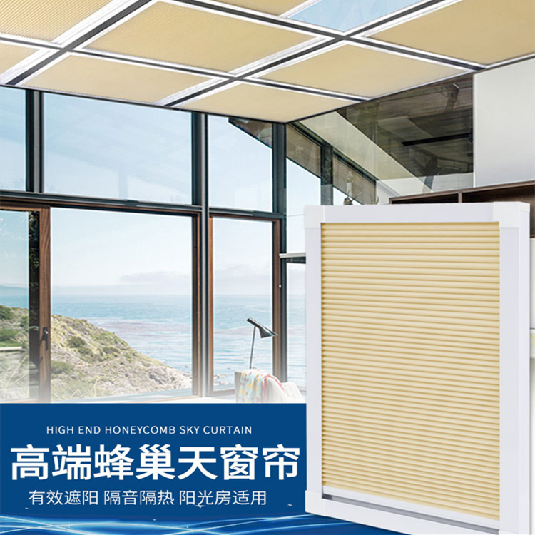 ll sun room sunshade ceiling curtain honeycomb curtain skylight ceiling glass room sunscreen shading heat insulation cooling framed organ
