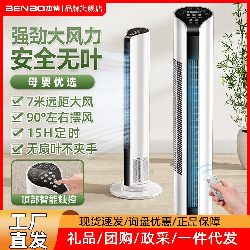 Fan electric fan bedroom household floor-standing fan ultra-silent…