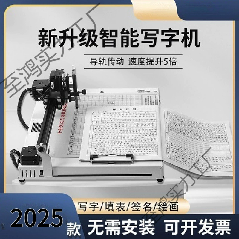 Интеллектуальный пишющий робот автоматическая пишущая машинка для написания уроков