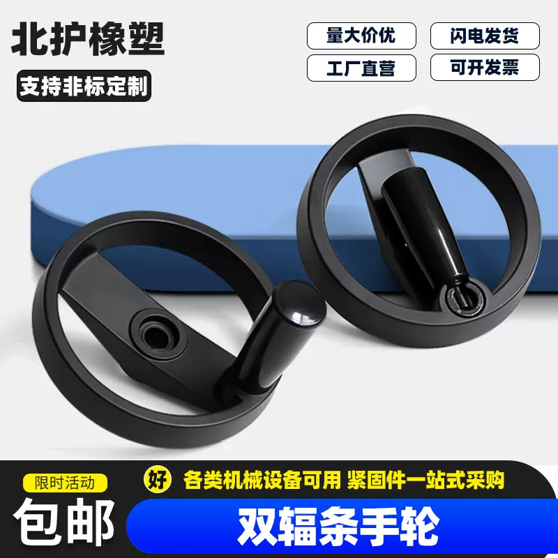 铝合金手轮双幅条可折叠手轮手柄机床手轮现货供应100125 160 200