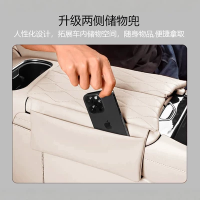 Armrest box pad: Box Heightening Protective Cover, Original