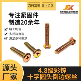 螺栓;螺钉;螺母