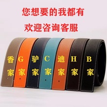 2025新款男士真皮牛皮奢侈品大牌皮带百搭商务腰带高端货工厂直销