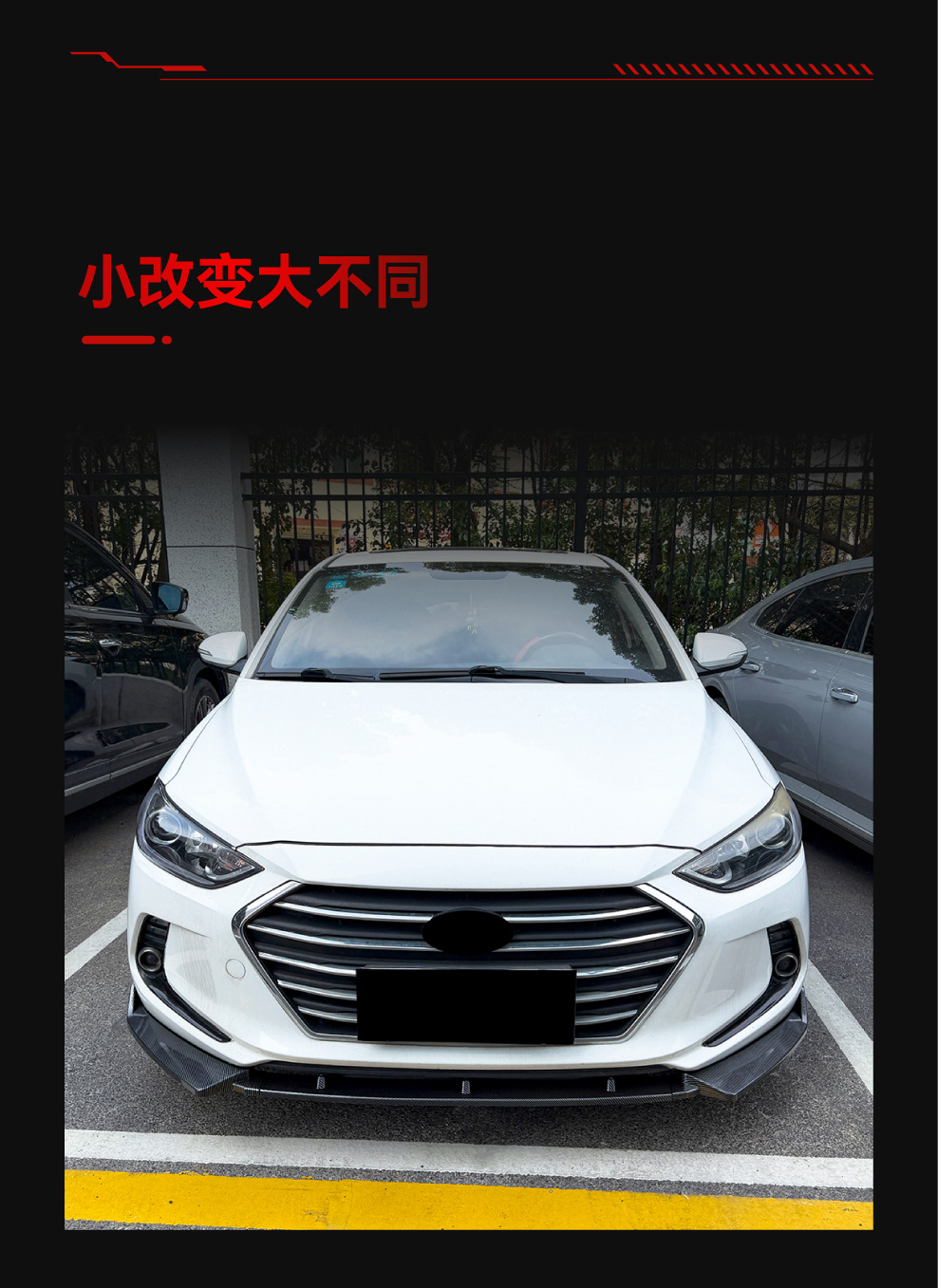 Suitable for 2015-2020 Hyundai Elantra MK6 front lip, front spoiler, front corner spoiler, body kit modification