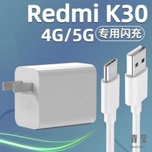 适用红米30充电器头4.0闪充 305版30瓦充电头红米4手机原装27快充