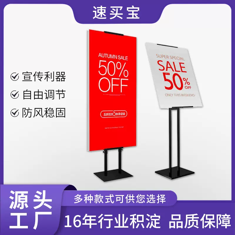 KT板广告牌展示支架立式落地式展架广告宣传展柜迎宾批发可移动