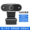 1080p [Automatic focus+built -in microphone]